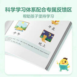 【大中小班自选】学而思 摩比爱数学 语文 英语 识字等系列全套 萌芽探索飞跃篇小中大班3-6岁幼小衔接启蒙书籍新华正版 【大班】摩比爱语文 飞跃篇 6册 