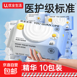 【医护级标准】优全生活金盏花可冲散私处清洁湿巾擦屁股加厚布 【金盏花精华】加厚65g布 1大包 