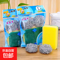 加厚加粗衣架家用挂衣防滑无痕衣撑架子宿舍用学生衣服挂架晾衣架 海绵擦【1包】 