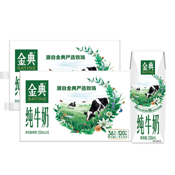 金典纯牛奶250ml*16盒*2箱 3.6g乳蛋白 伊利牛奶整箱送礼 金典纯牛奶