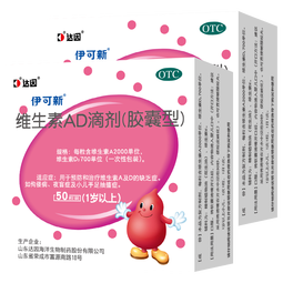 【2盒装】伊可新维生素AD滴剂（胶囊型）50粒1岁以上