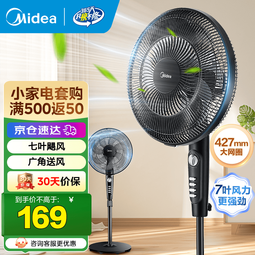 美的（Midea）电风扇家用风扇 落地扇 立式轻音节能强风电扇 宿舍降温循环柔风自然风桌面小风扇 【7叶低噪】SAF35MA 