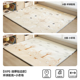欧孕（OUYUN）垫婴儿加厚家用客厅地垫ixpe无甲醛儿童宝宝防摔爬行垫 环球航线+小农场 150cm×180cm【厚2cm】 