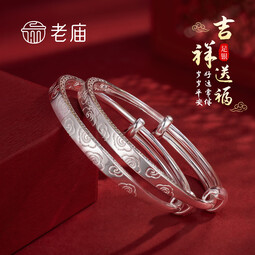 老庙银手镯婴儿足银祥云纹宝宝镯子新生百天周岁礼物七夕情人节礼物 童镯/约21g 