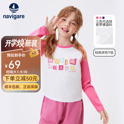 NAVIGARE意大利小帆船童装女童长袖T恤儿童舒适长袖上衣中大童打底衫新款 玫瑰红 120
