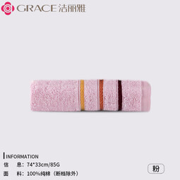 洁丽雅（grace）纯棉毛巾加厚100%全棉柔软吸水不易掉毛成人面巾 6443 红色