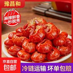 麻辣小龙虾尾冷冻非鲜活生鲜新鲜香辣虾球熟食特盒装熟大新密特产 【蒜蓉口味】3盒装(体验款)
