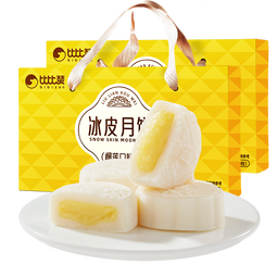 比比赞（BIBIZAN）榴莲味冰皮月饼礼盒320g*2盒16枚中秋节送礼糕点员工福利团购批发 