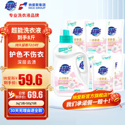 超能云感香柔洗衣液去渍多规格添加蚕丝蛋白精华持久留香低泡易漂护衣 【8斤装】1kg*1瓶+500g*6袋 