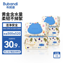 布班迪小猪佩奇新款湿巾婴儿大包手口屁专用宝宝儿童湿纸巾便携家庭装 组合装 80抽 5包 