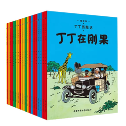 丁丁历险记【新版大开本经典收藏版】（全22册套装）（走进丁丁的历险世界，感受冒险的旅途，飞驰的人生） 课外阅读 阅读 课外书省钱卡