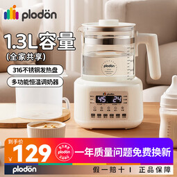 浦利顿PLODON恒温调奶器多功能婴儿热奶温奶电热养生壶16号 316不锈钢调奶器 1.3L