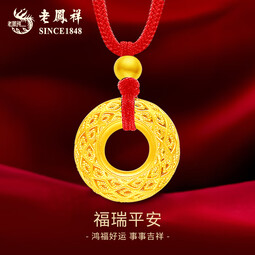 老凤祥足金吊坠男女款花丝镂空平安扣黄金项七夕教师节礼物送女朋友老婆 足金平安扣项绳 约1.05g【金丝红绳】