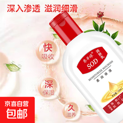 【药房同款】sod蜜润肤霜男女滋润保湿补水面霜控润肤乳液身体乳 5瓶装*100ml