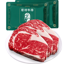 茶牛澳洲进口谷饲眼肉牛排原切烧烤雪花牛肉厚切肉眼生鲜牛扒礼盒礼物 【爆款推荐】谷饲眼肉160g*8份 