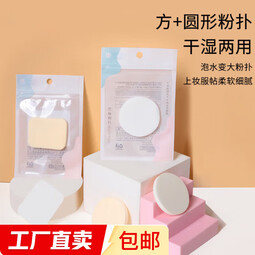 粉底粉扑气垫粉扑不吃粉底扑通用海绵粉扑细腻服帖 形状颜色随机发货 3个
