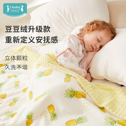 ibaby开学午休毯儿童豆豆毯婴儿豆豆被子幼儿园大童被子2 睡毯80*100cm/沁心菠萝/ 