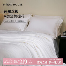 MIDO HOUSE铭都100%蚕丝被A类全棉提花四季通用保暖被子抑菌防螨夏季薄被 纯静A类全棉提花蚕丝被 空调被 150*200cm 填充300g