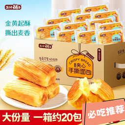 盐津铺子夹心手撕面包整箱糕点蛋糕点心学生早餐代餐零食 焙百分手撕面包(共20包约1000g) 