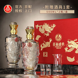 五粮液股份出品 官方授权 52度优级 浓香型白酒 喜福盛世 52度 500mL 2瓶 礼盒装（内含酒具） 
