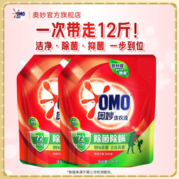 奥妙除菌除螨洗衣液 快速洁净除菌持久留香酵素去污渍袋装组合C 12斤【99%除菌率】