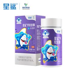 星鲨幼儿童维生素D3滴剂软胶囊 1岁以上 星鲨液体钙60粒*1瓶