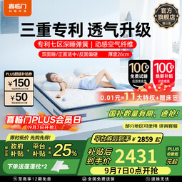 喜临门漾plus舒脊透气家用席梦思七区独袋弹簧大豆纤维床垫 漾plus【双睡感/26cm】 1.5*2米（注意尺寸） 
