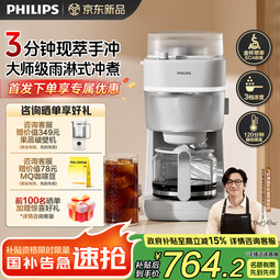 飞利浦（PHILIPS）美式咖啡机家用全自动研磨一体机 豆粉两用 智能保温 3分钟手冲级现萃 HD7781/50 