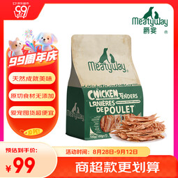 MEATY WAY爵宴宠物狗零食肉干肉条 磨牙棒训练奖励泰迪宠物狗狗【商超款】 纯脆鸡肉干700g 