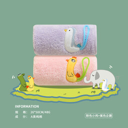 三利a类儿童毛巾纯棉洗脸幼儿园专用全棉卡通洗澡家用方巾吸水洗脸巾 粉色鸡+紫色鹅 