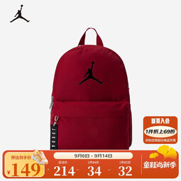 Jordan耐克AJ儿童包小学生双肩包女生潮流背包旅行包  杰斯特红