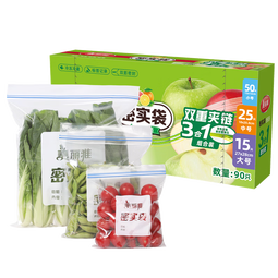 美丽雅密封袋大中小共90只双链封口厨房冷冻收纳袋食品级保鲜