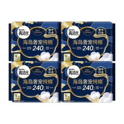 高洁丝【近0敏海岛棉】奢宠纯棉卫生巾240mm9片*4包日用姨妈巾京东自营 