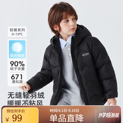雪中飞【压胶工艺】儿童羽绒服新款男女童秋冬季轻薄保暖外套 黑色 110 