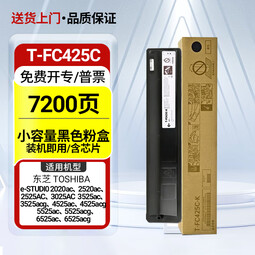 圣昌适用东芝T-FC425C墨粉盒2020AC复印机耗材2021AC 2520碳粉3525 4525 5525AC ACG粉盒2521 2525硒鼓3025复印机 T-FC425C-K-S碳粉盒黑色标 