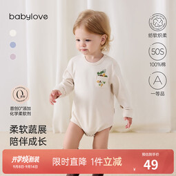 babylove【纺软织柔】婴儿包屁衣长袖纯棉新生儿春秋三角哈衣宝宝爬服居家 瓷白色 66cm