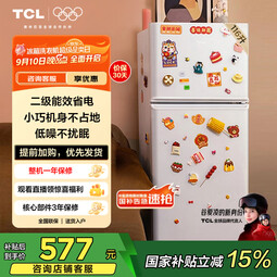 TCL 116升迷你双门白色小冰箱 二级能效 节能低音 宿舍租房小型节能冰箱 以旧换新 R116L5-B珍珠白