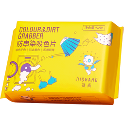 涤尚防串染吸色片色母片防串色防染色机洗衣物防止染色隔色纸52片装 