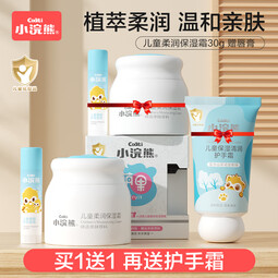 小浣熊儿童保湿霜30g儿童面霜润护唇膏护手霜套装宝宝润肤乳 儿童保湿霜30g+唇膏2.5g 