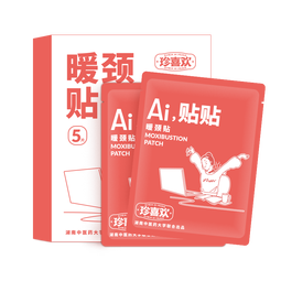 珍喜欢颈椎贴热敷艾草暖颈贴肩周炎热敷贴护颈贴肩颈僵硬贴颈椎痛贴 