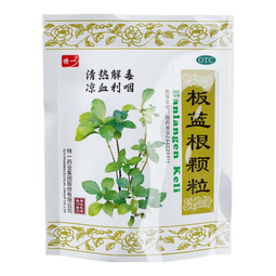 [特一]板蓝根颗粒 10g*20袋 1盒装 清热解毒 凉血利咽 肺胃热盛 咽喉肿痛 口咽干燥 急性扁桃体炎 清热解毒