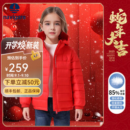 NAVIGARE意大利小帆船童装儿童羽绒服女童保暖外套男童舒适连帽御寒冬装 字母拉链红色 120 