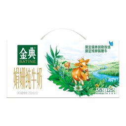 金典（SATINE）锡林郭勒娟姗纯牛奶(双限定) 3.8g乳蛋白 伊利牛奶整箱送礼 娟姗纯牛奶250ml*12盒*1箱 6月产