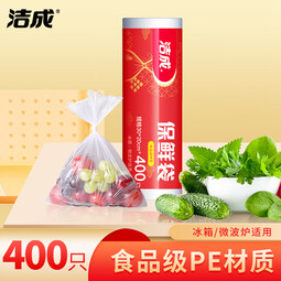 洁成保鲜袋点断式大卷食品级PE冰箱厨房零食塑料袋 大卷装 20*30cm*（400只）