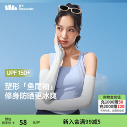 蕉下防晒袖套女夏季冰丝防晒手套护臂手袖套防紫外线户外凉感冰袖 高山灰 S