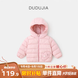 嘟嘟家【杜邦三防】儿童冬季轻薄款羽绒服抗寒保暖卡通简约男童短款上衣 粉色 80