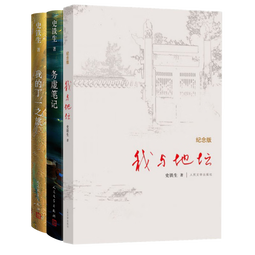 史铁生作品套装3册  我与地坛  务虚笔记 我的丁一之旅 史铁生 人民文学出版社 小说