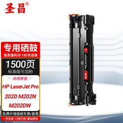 圣昌适用惠普202d墨盒HP LaserJetPro M202dw M202n打印机碳粉盒硒鼓 标准版易加粉-1500页