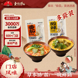 和府捞面草本浓汤番茄酸辣浓汤面多口味方便食品拉面有料煮面 番茄浓汤*4+酸辣浓汤*2