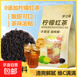 柠檬红茶茶叶提神醒脑冷热双泡清爽解腻水果茶 【维C满满】3袋【柠檬红茶】 